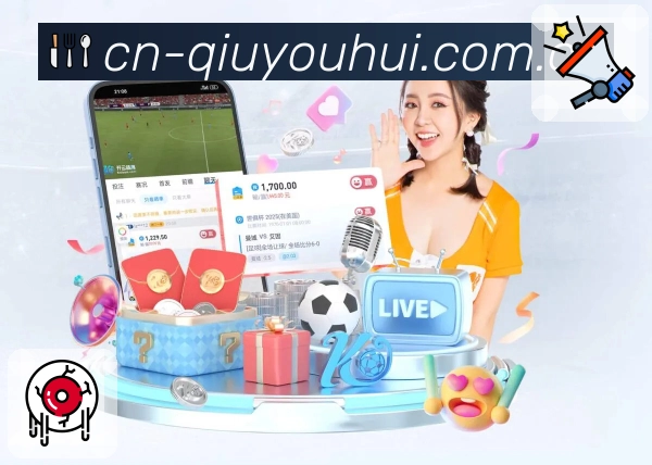 球友会数据可信